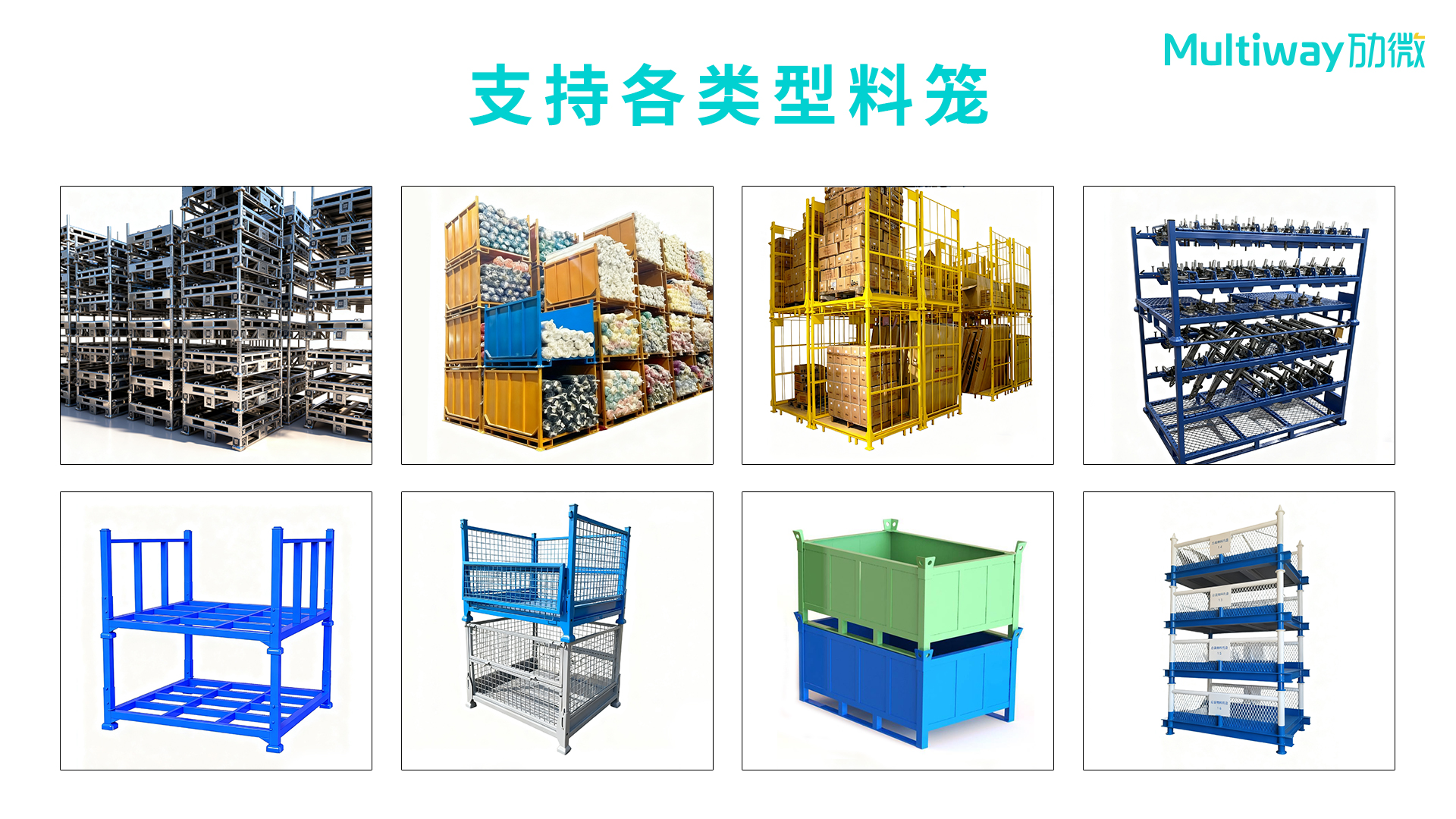 多尺寸料笼1.jpg 多尺寸料笼1.jpg