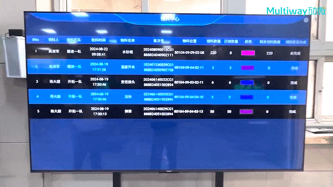 劢微机器人软件系统 (1).gif