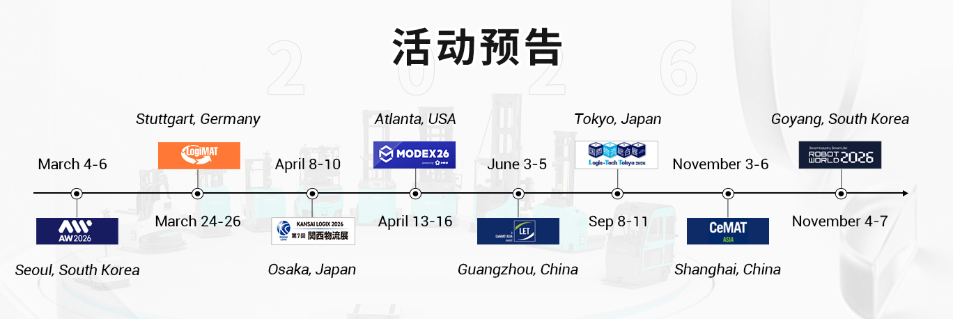 26年展会预告邮件底部banner1.jpg undefined