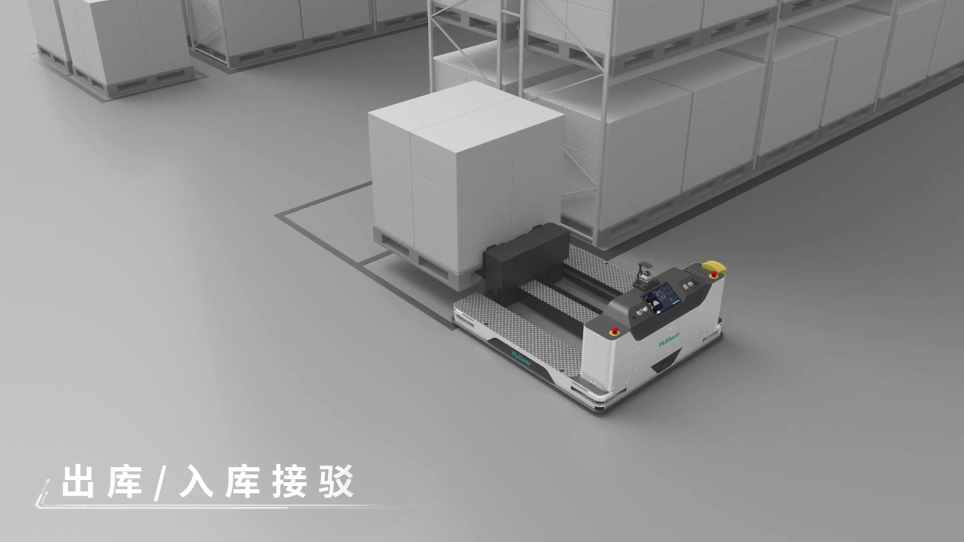 全向托盘式无人叉车OT15可应用于入库、出库 全向托盘式无人叉车OT15可应用于入库、出库